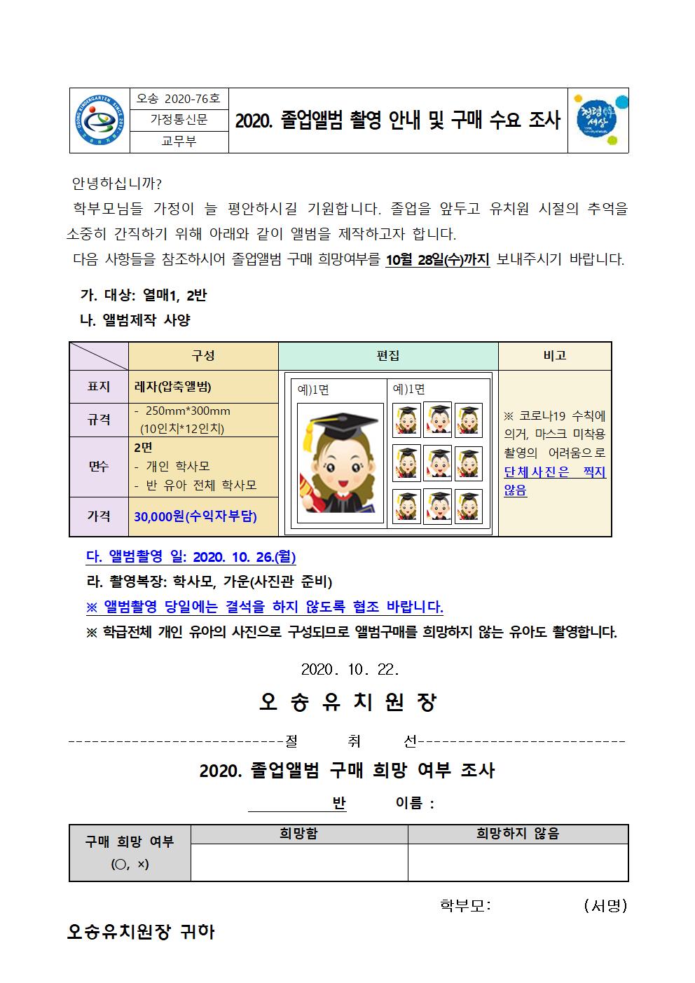 2020. 졸업앨범001