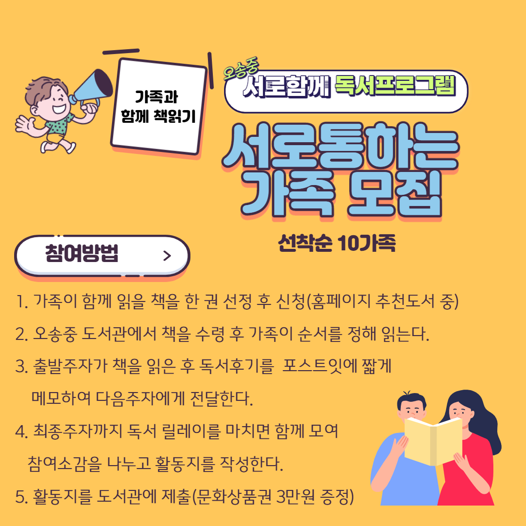 서로 통하는 가족