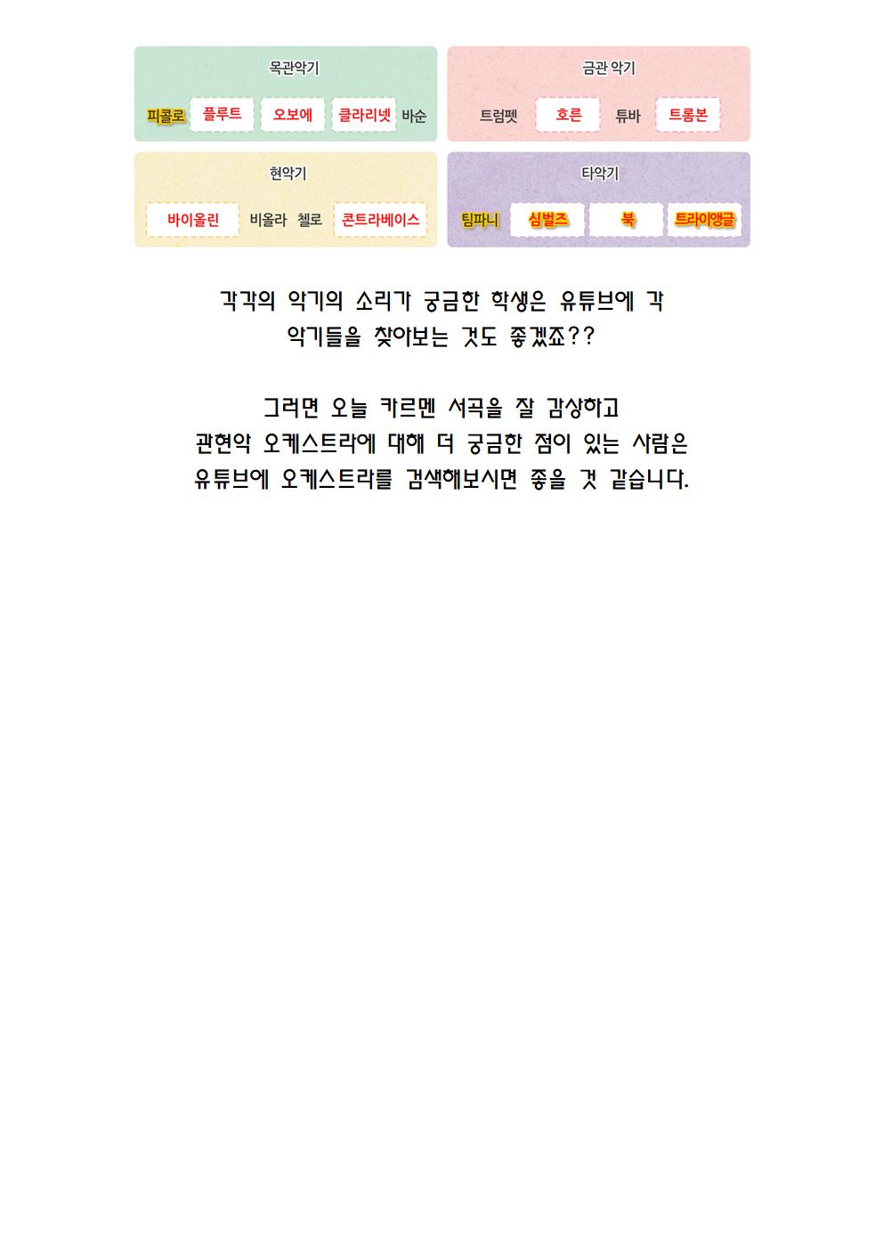 음악 수업 안내012