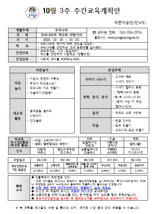 10월3주