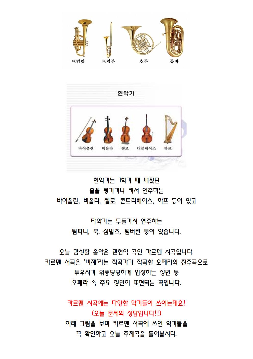 음악 수업 안내011