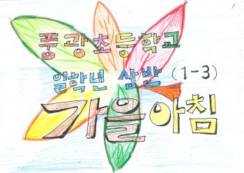 1 가을아침.jpg