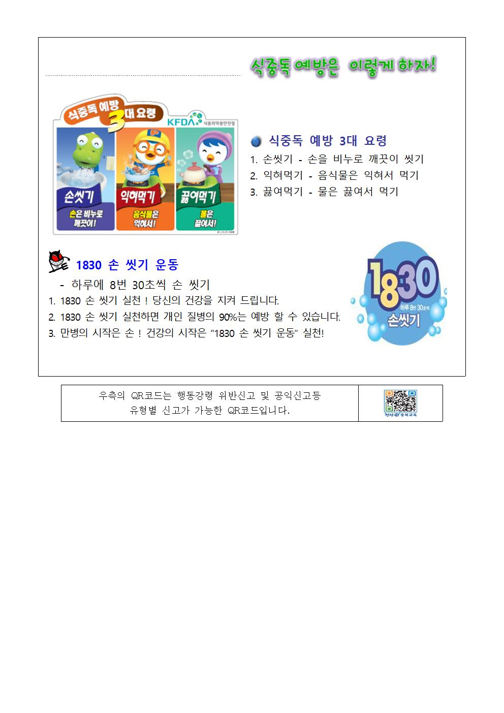 126호-10월학생급식소식지002