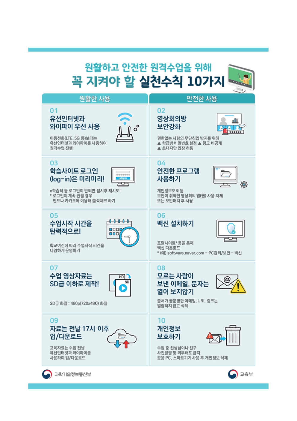 내PC 돌보미 서비스 안내문002