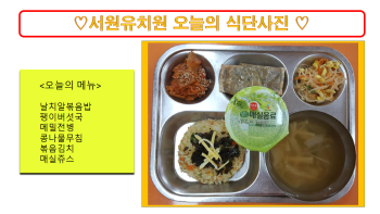 식단사진.png