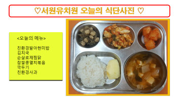 식단사진.png