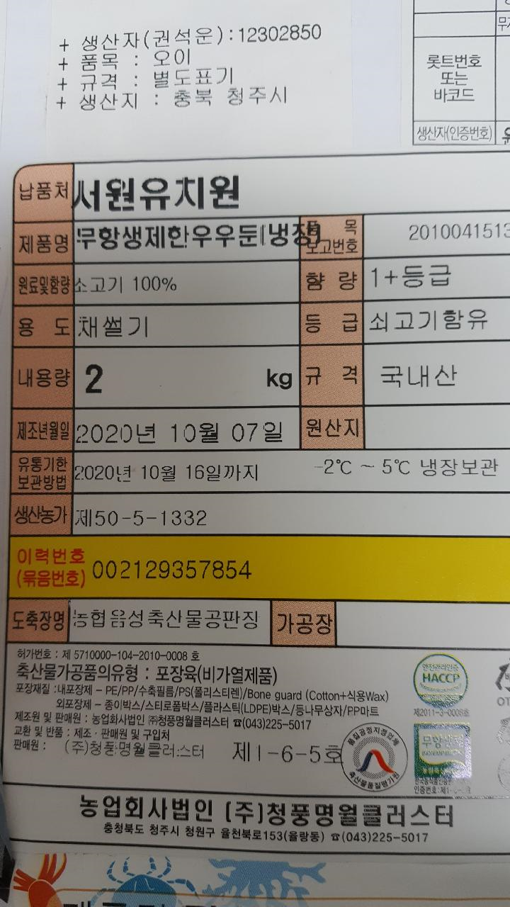 20.10.8-111
