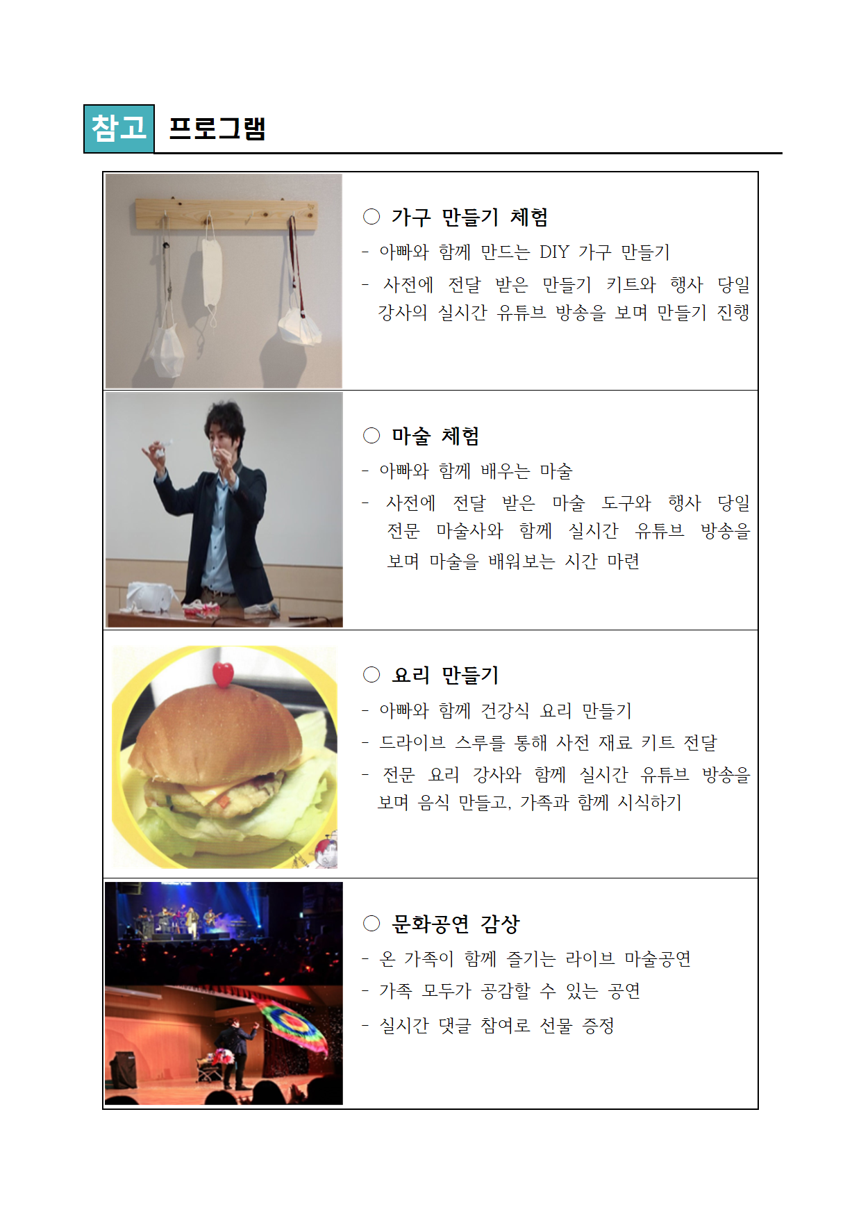 2020년 청주아빠,슈퍼영웅 추진계획003