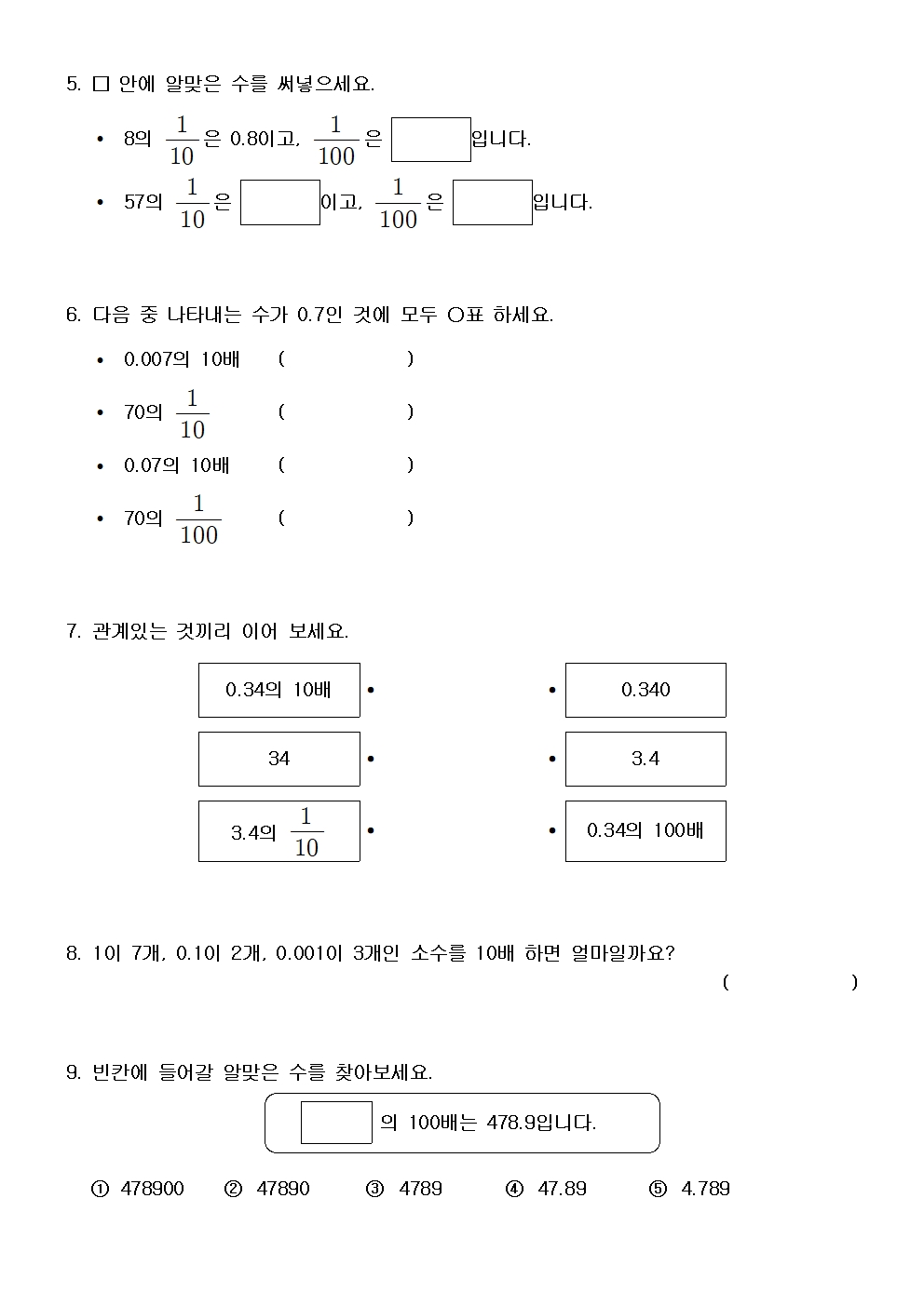 (2020.10.27.) 1교시 과제학습_수학4-2_3단원_5차시_소수 한 자리 수의 덧셈002