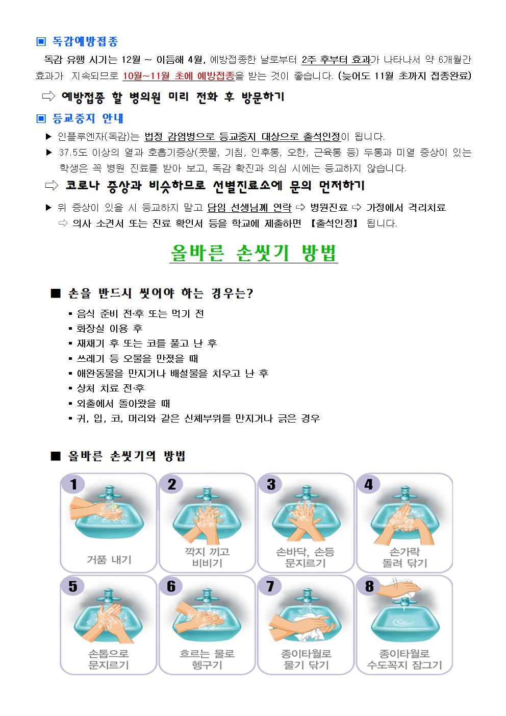 감기예방 환절기 건강관리002