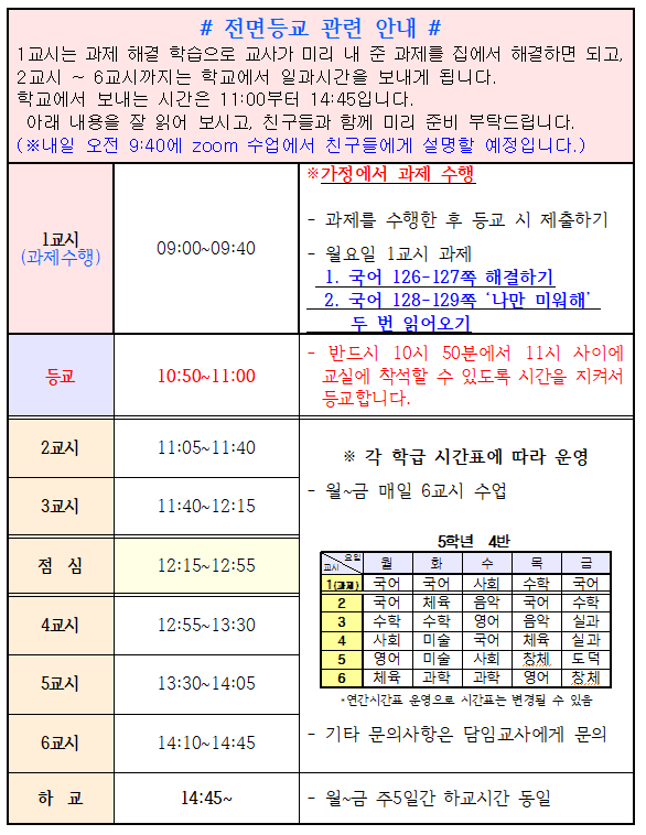 10월 19일 월요일 1교시