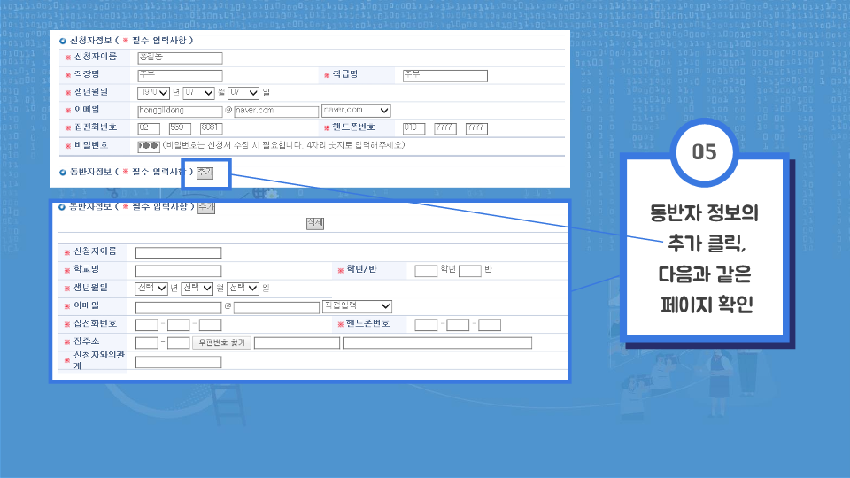 충청북도자연과학교육원 창의인재부_[붙임4]2020. 온라인 청소년탐구대회_신청방법_8