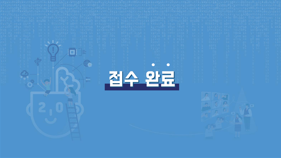 충청북도자연과학교육원 창의인재부_[붙임4]2020. 온라인 청소년탐구대회_신청방법_12