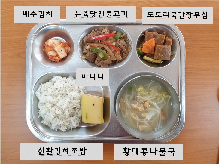 10.6.식단사진.jpg