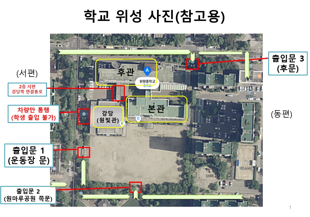 학교위성사진(참고용)