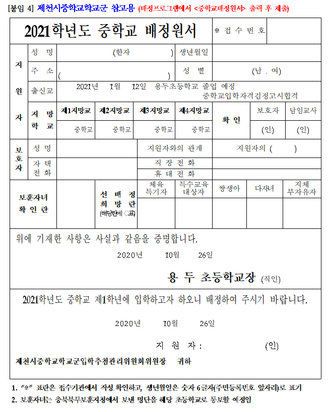 3 화면 캡처 2020-10-15 112651