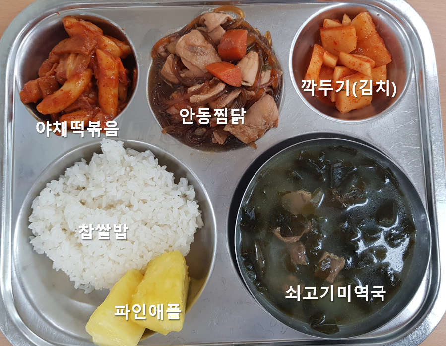 2020년 10월 6일 급식사진