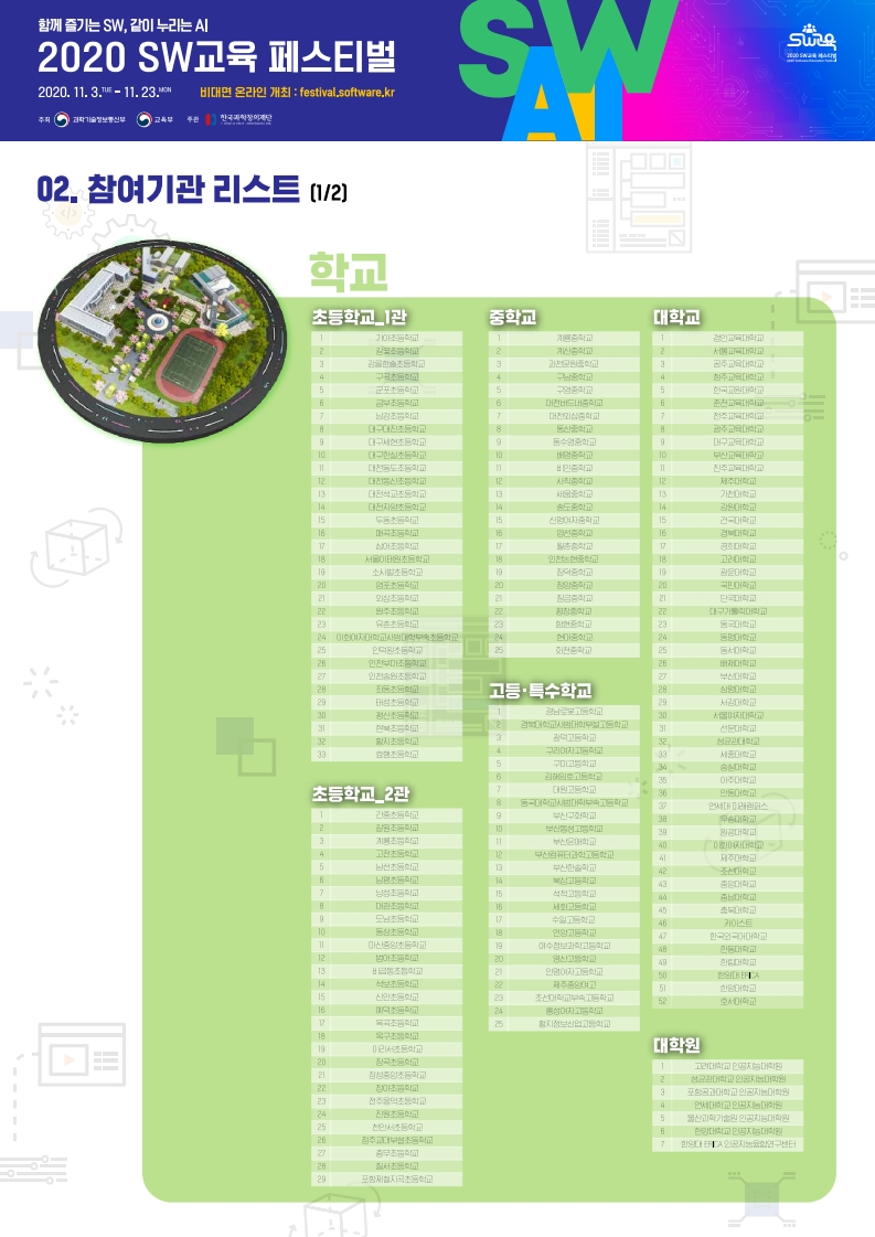 [붙임1] 리플렛.pdf_page_2