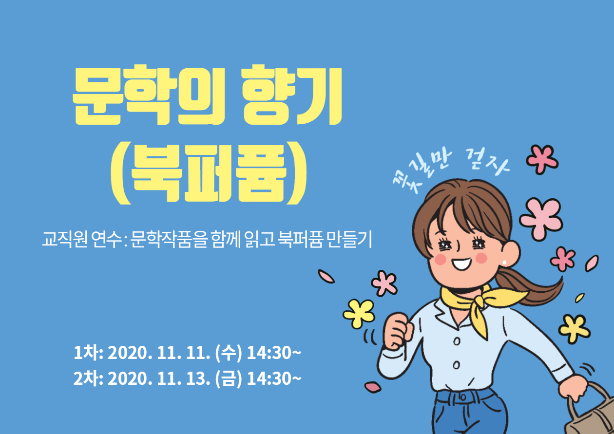 문학의향기(북퍼퓸)