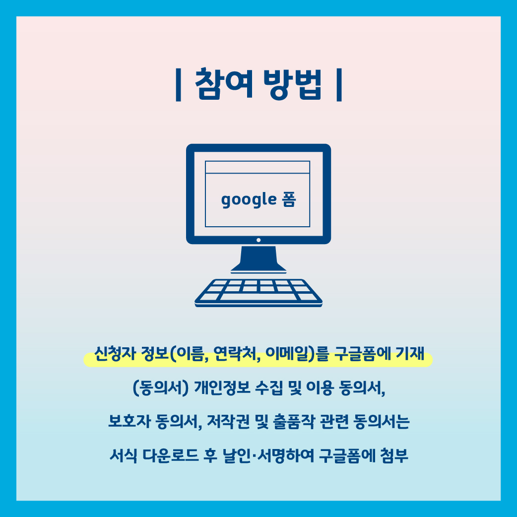 [대소중학교-11778 (첨부) 충청북도교육청 학교자치과] 경찰청_카드뉴스 수정본 5페이지