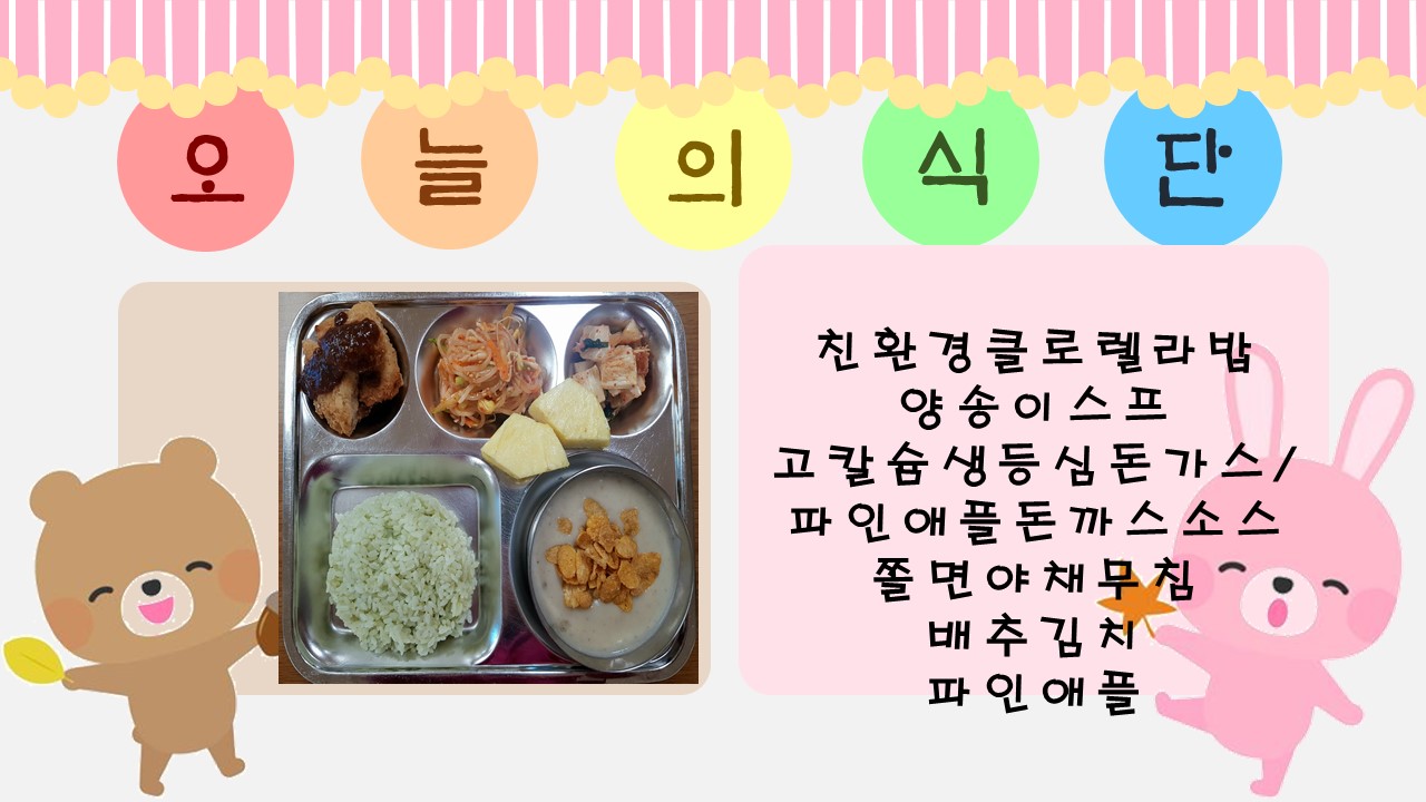 오늘의 식단 @.jpg