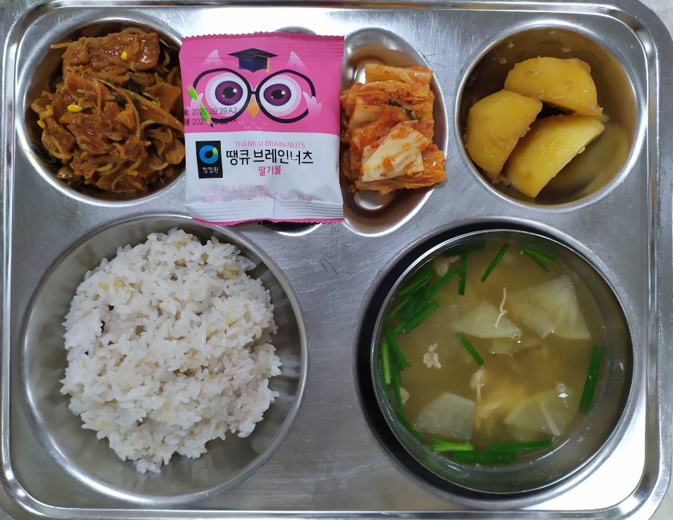 11월2일석식