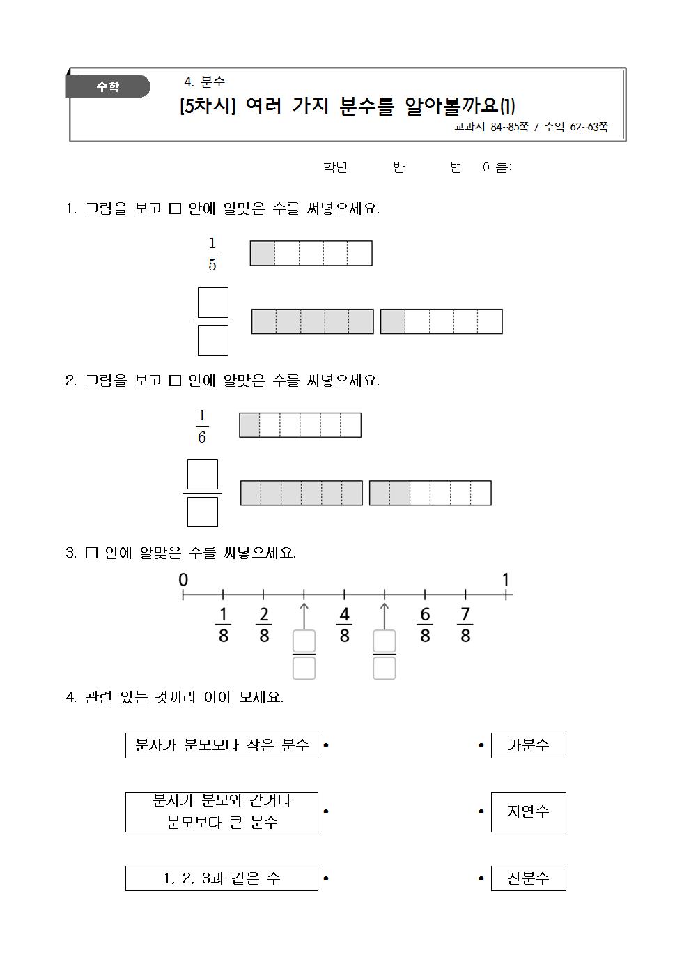 2020.11.25.(수) 가정학습 안내002