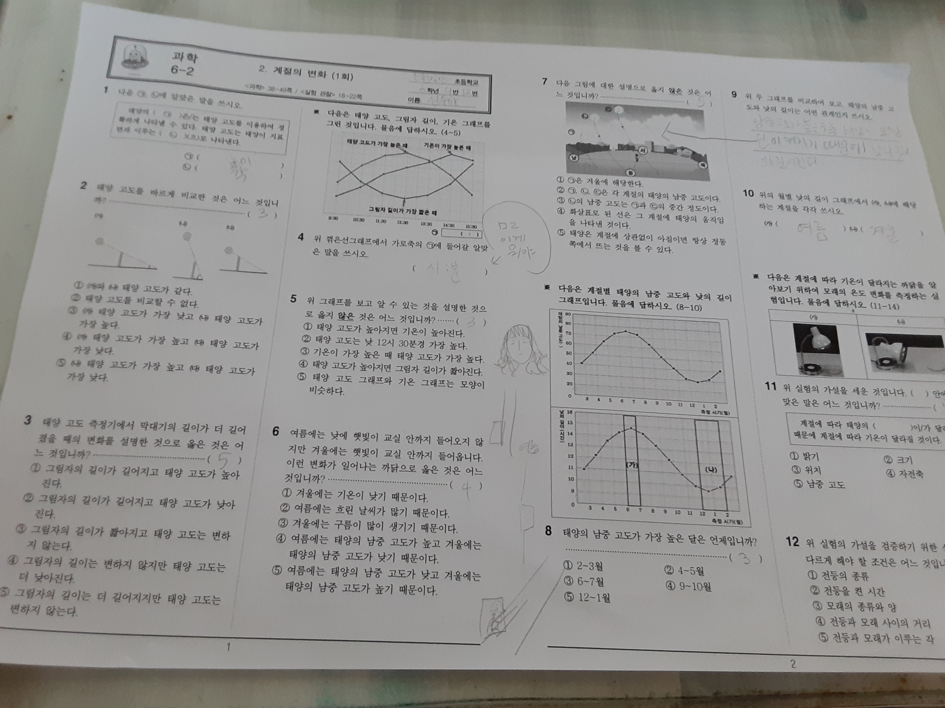 KakaoTalk_20201112_093819065