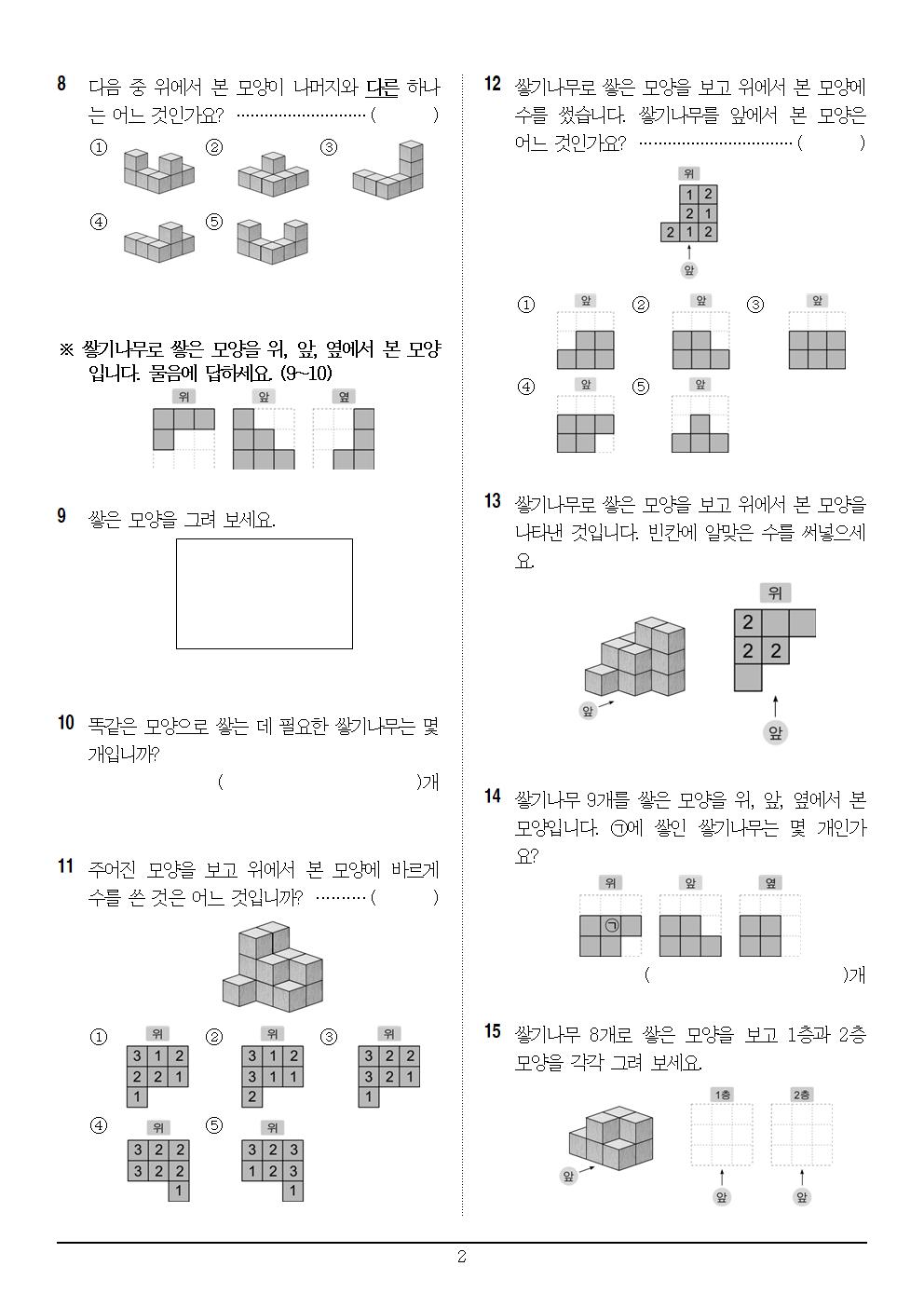 11월24일(화) 1교시 수학 문제지002