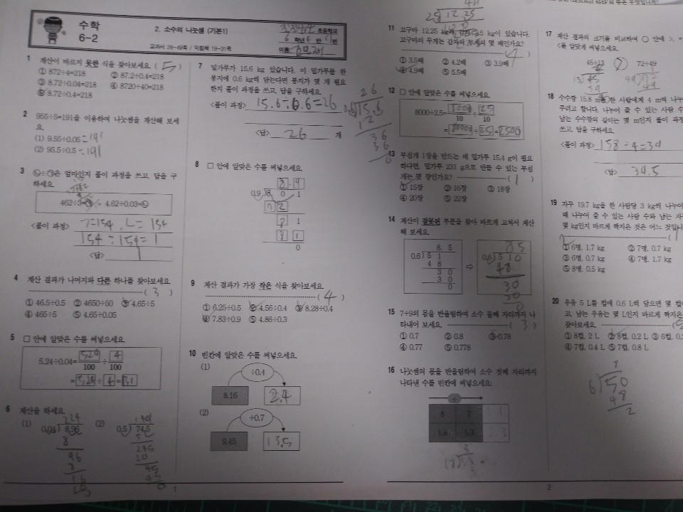 KakaoTalk_20201106_083147585