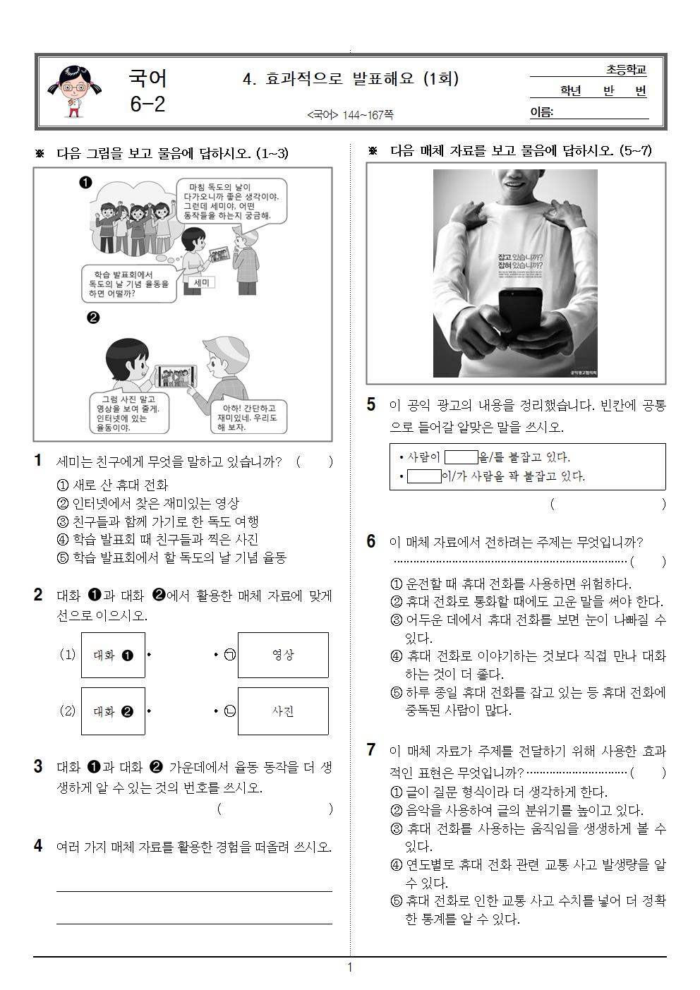 11월 23일 2교시 국어 문제지001