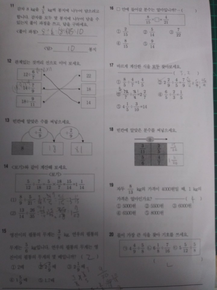 KakaoTalk_20201103_083339349