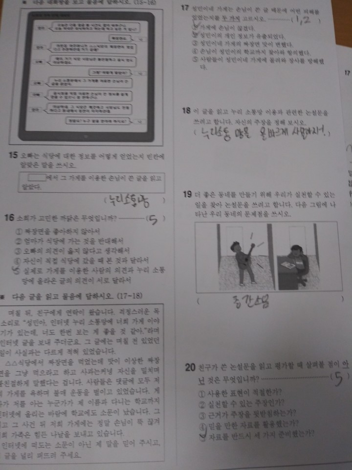 KakaoTalk_20201113_085948216