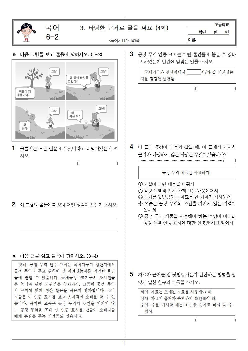 11월 27일(금) 2교시 국어 문제001