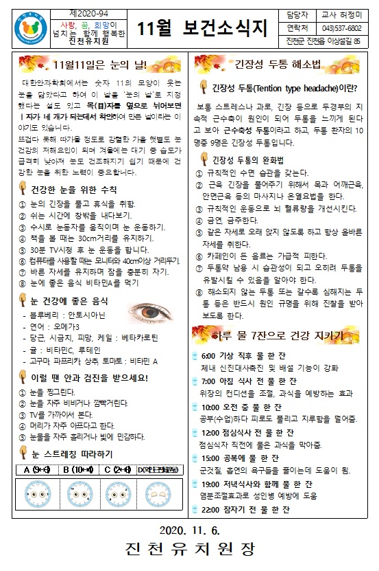 보건소식지