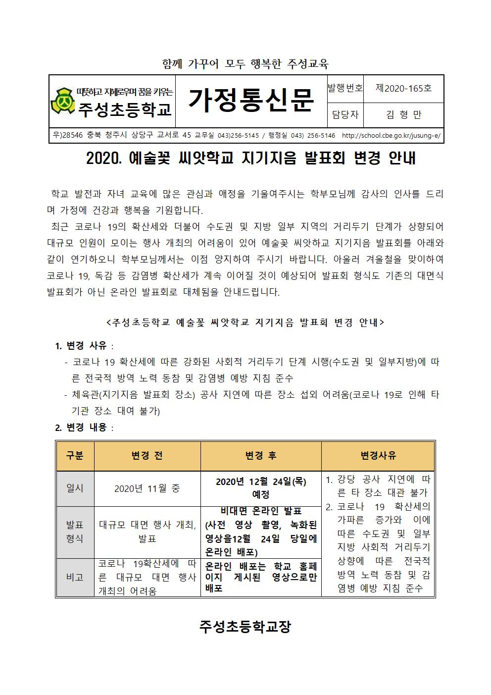 지기지음발표회_연기안내001