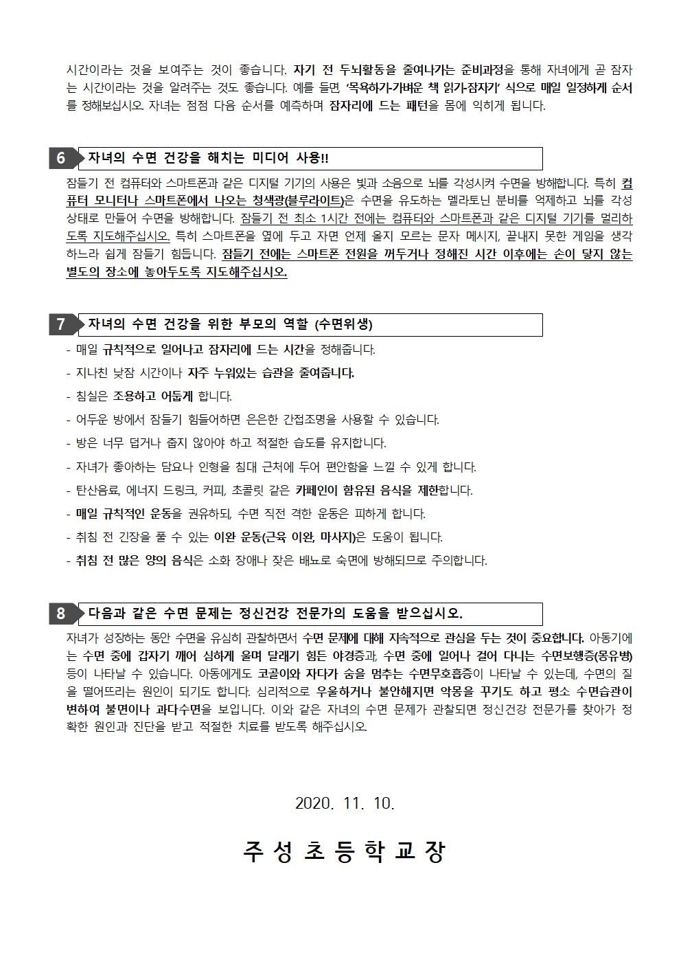 자살예방 뉴스레터 11월호002