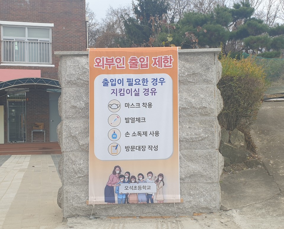 외부인출입자제.jpg