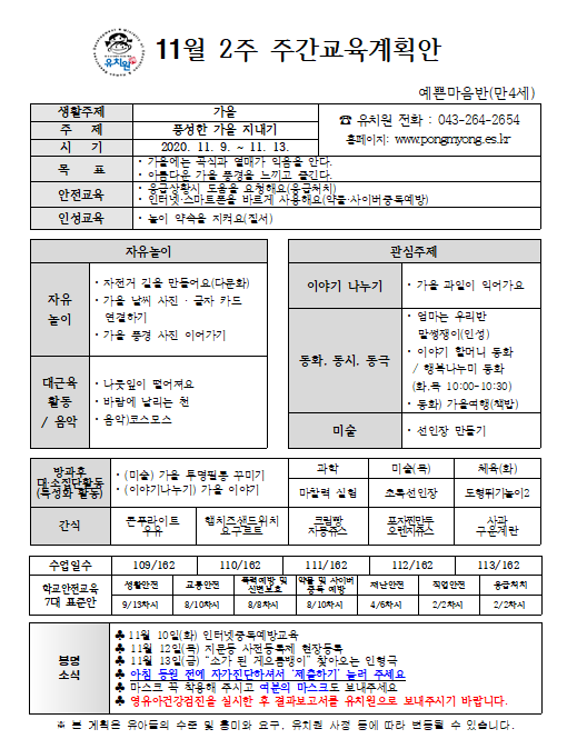 화면 캡처 2020-11-06 130950