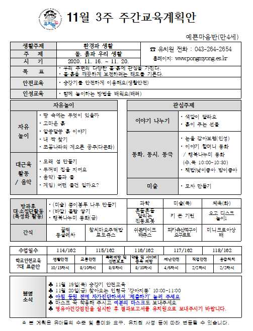 11월3주