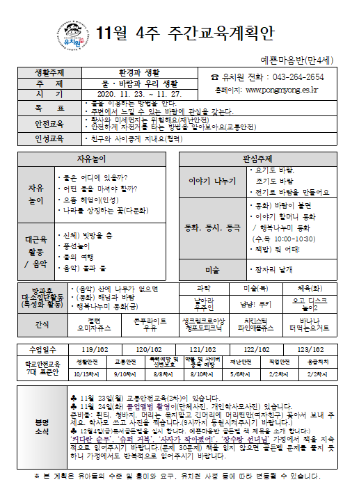 11월4주