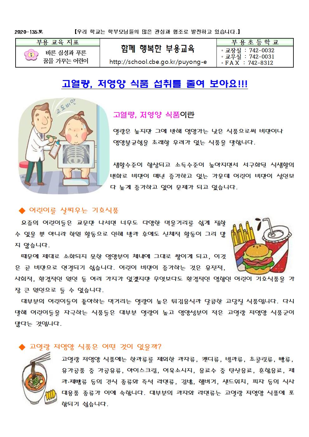 11월급식소식지001