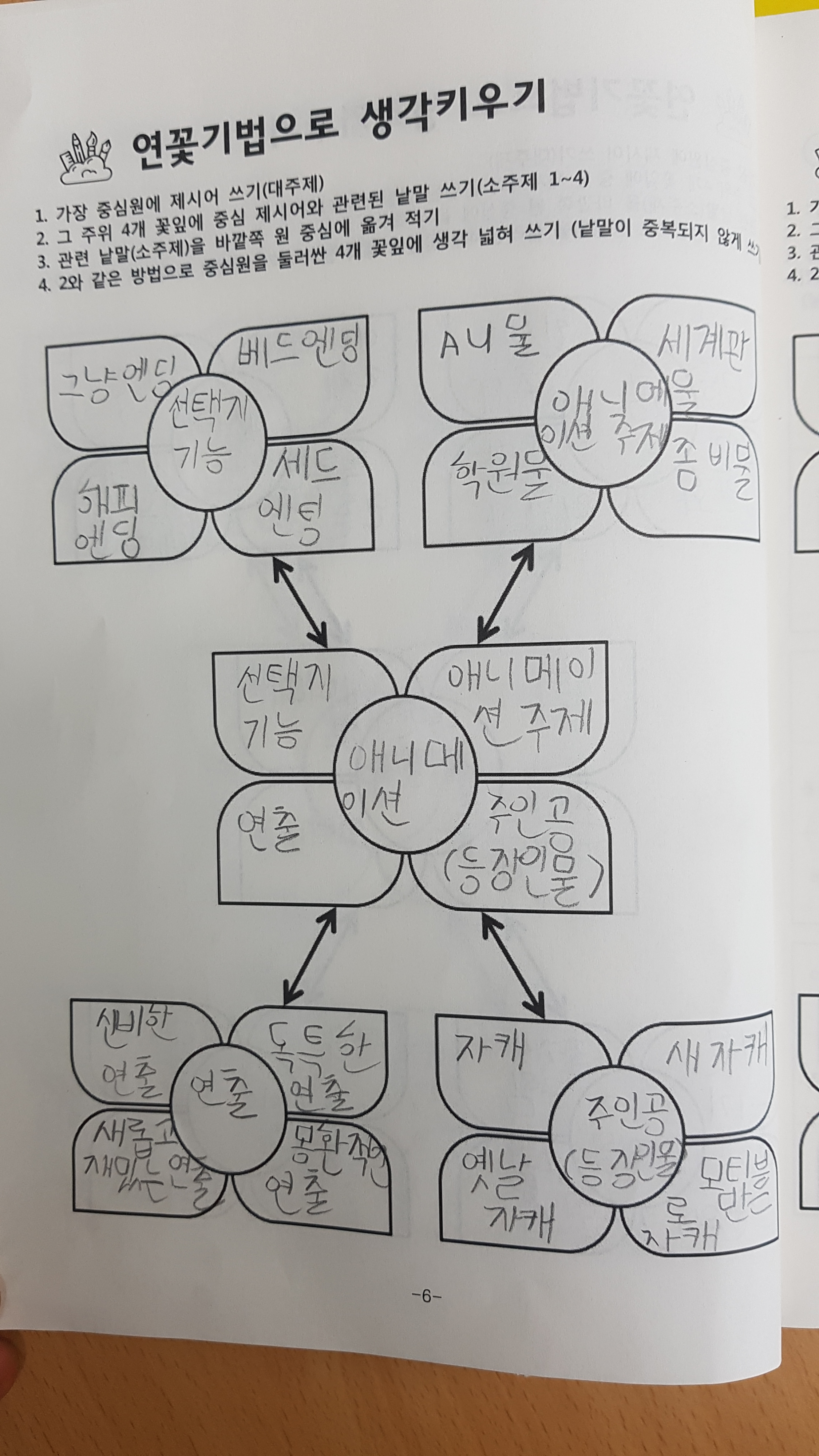 KakaoTalk_20201104_104349118_06