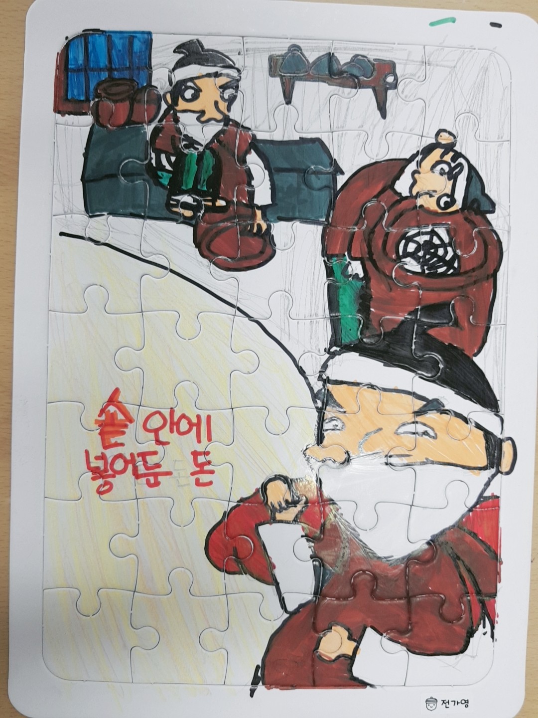 전가영