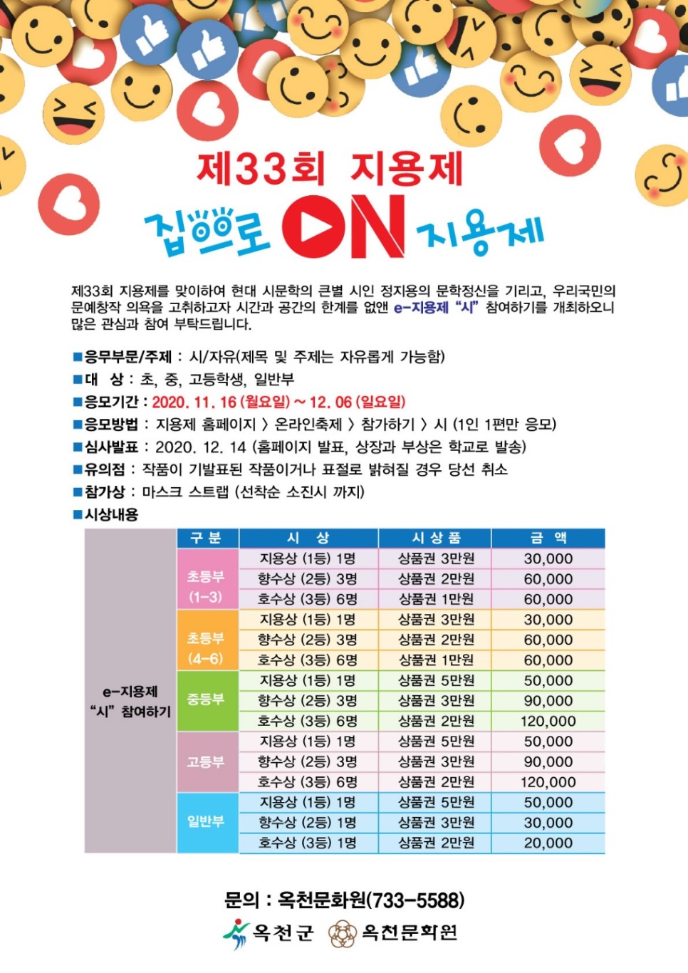 집으로 on 지용제