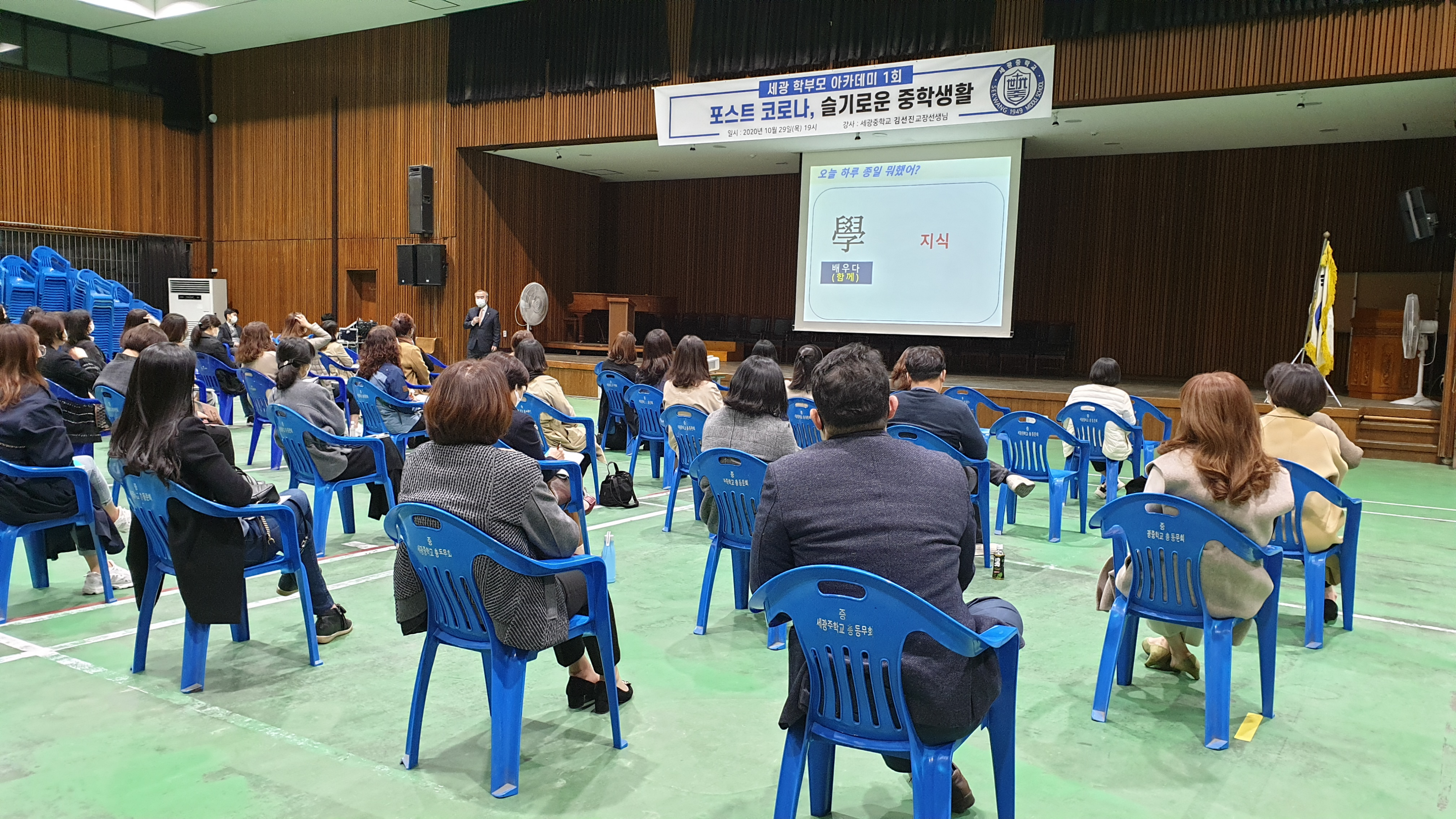 제1회 세광 학부모 아카데미 결과 사진 03