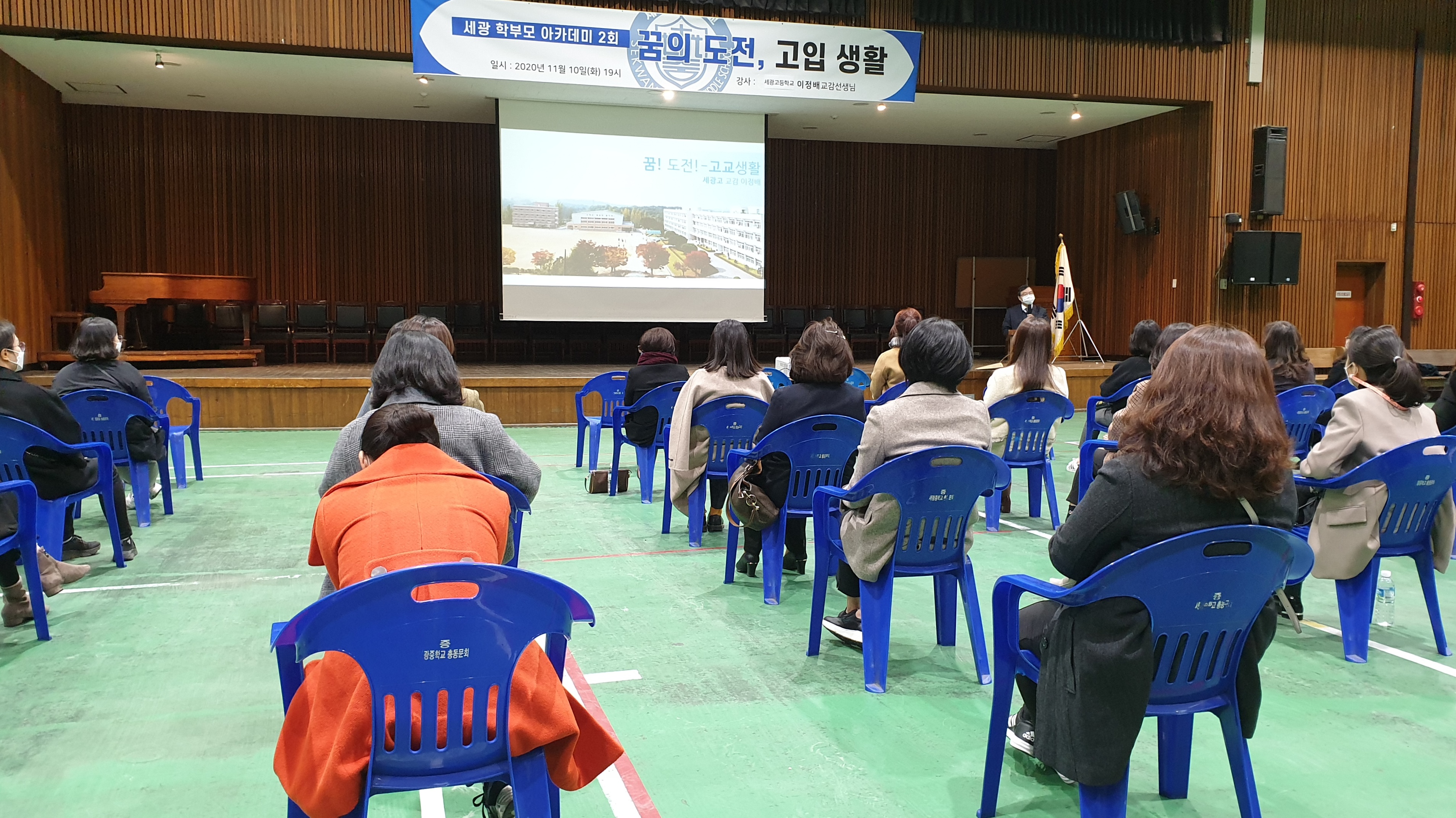 제2회 세광 학부모 아카데미 결과 사진 01