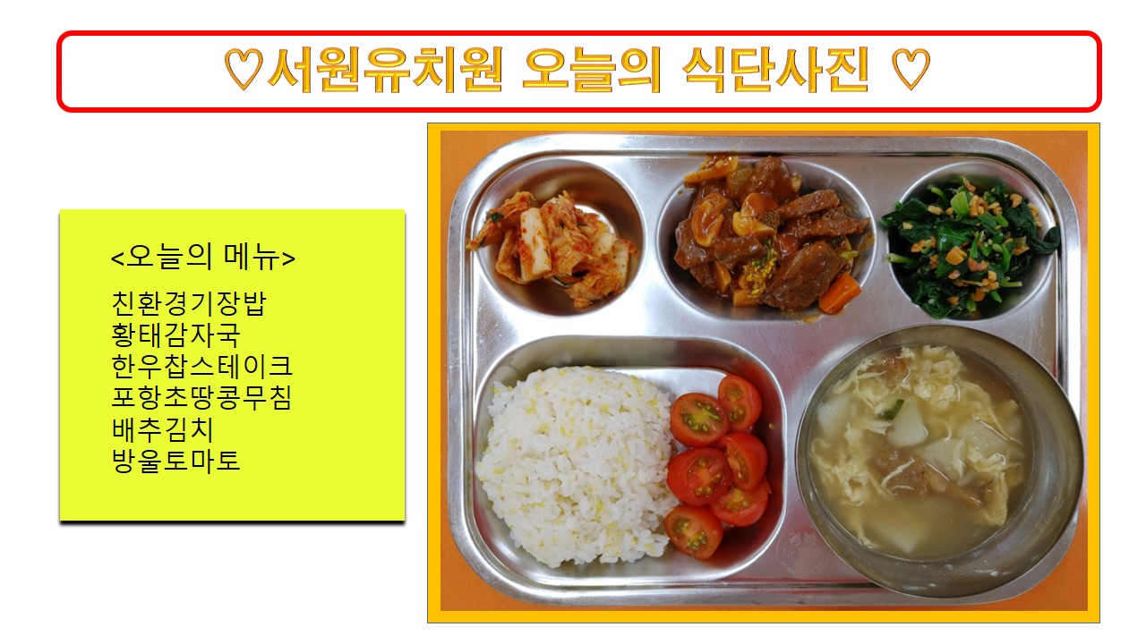 식단사진