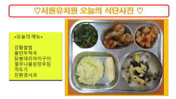 식단사진.png