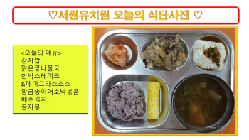 식단사진.jpg